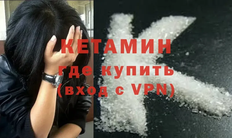 Кетамин ketamine  МЕГА как войти  Дубна 